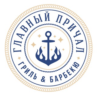 Telegram profile photo for Ресторан Главный Причал