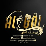Telegram profile photo for فروشگاه آلاگل