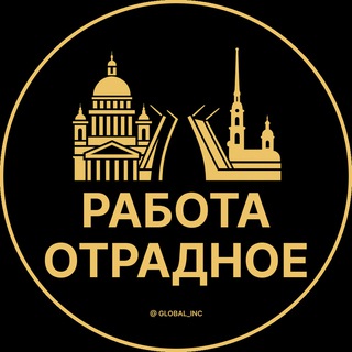 Telegram profile photo for Вакансии в Отрадном