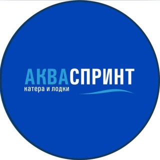 Telegram profile photo for АКВАСПРИНТ - катера и лодки