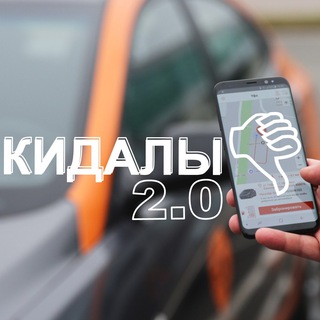 Telegram profile photo for Кидки каршеринг аккаунты