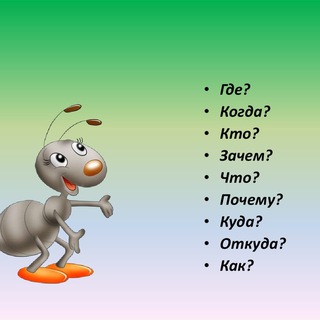 Telegram profile photo for *А «Где? 👉Что? Подписываемся 👉Зачем?» (перепост) 🇷🇺!