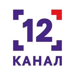 Telegram profile photo for 12 канал