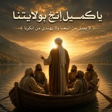 Telegram profile photo for اِنْجُ بولايتِنا
