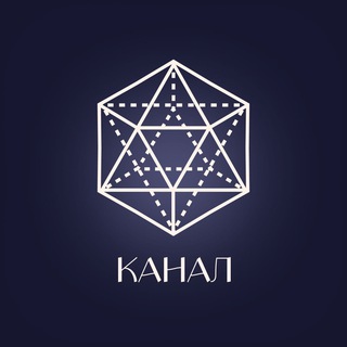 Telegram profile photo for Ассоциация Макропсихологии и Развития Сознания
