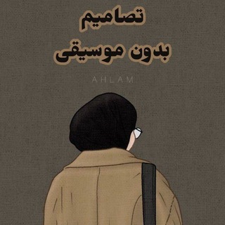 Telegram profile photo for Without music ๐ค๐.