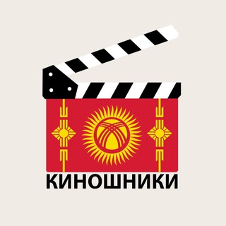 Telegram profile photo for Киношники KG 🎬