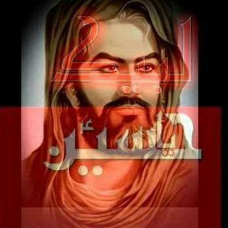 Telegram profile photo for ✍قناة محاضرات ومجالس وحديث اهل البيت عليهم السلام 🍀⚘🍀