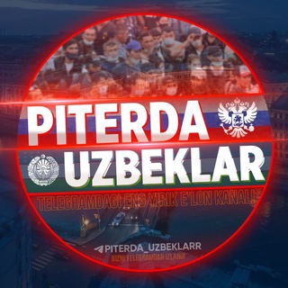 Telegram profile photo for 🇷🇺 ПИТЕРДА УЗБЕКЛАР 🇺🇿