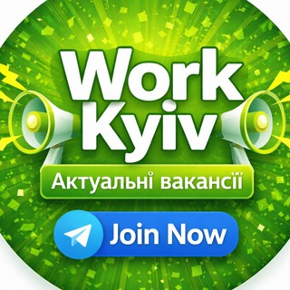 Telegram profile photo for 🟢Work Kyiv | РОБОТА КИЇВ | ПОДРАБОТКА Киев | Робота Киев | Фріланс Киев