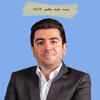 Telegram profile photo for زیست حنیف عظیمی