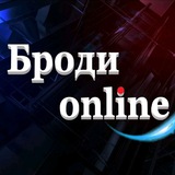 Telegram profile photo for 🔴 Броди online