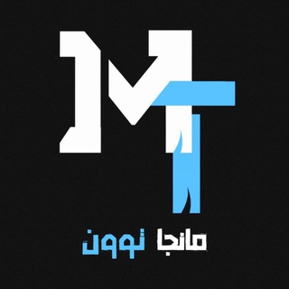 Telegram profile photo for Manga Toon - مانجا توون