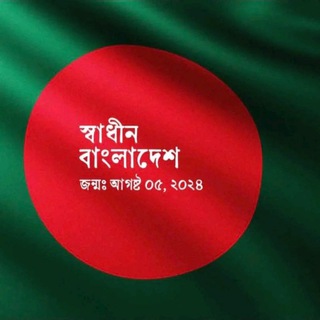 Telegram profile photo for Bringing Justice to You Bangladesh