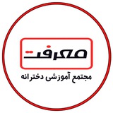 Telegram profile photo for کانال دبیرستان دخترانه معرفت