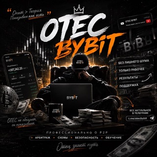 Telegram profile photo for otec bybit
