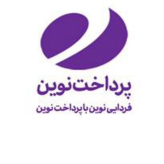 Telegram profile photo for پرداخت نوین آرین_پرداخت الکترونیک آنلاین ایرانیان