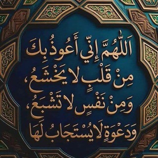 Telegram profile photo for دعوة تفاؤل ومحبة