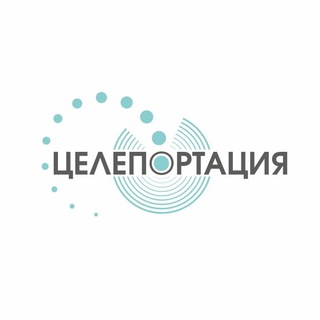 Telegram profile photo for ЦелеПортация | Кайфолог | Цели - Мышление