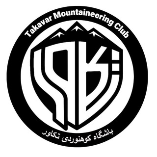 Telegram profile photo for باشگاه کوهنوردی تکاور