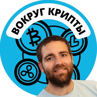 Telegram profile photo for Вокруг Крипты | Дмитрий Цибизов