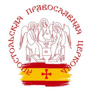 Telegram profile photo for Община Иоанна Богослова в Валенсии (Испания)