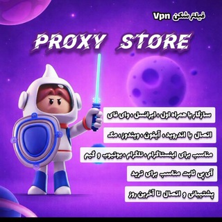Telegram profile photo for VPN Proxy Store