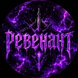 Telegram profile photo for 𝓇𝑒𝓋𝑒𝓃𝒶𝓃𝓉