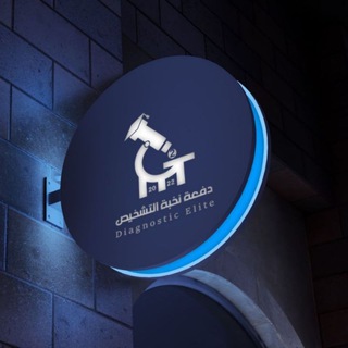 Telegram profile photo for Scientific committee Lab2 Amran