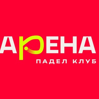 Telegram profile photo for Арена | Падел клуб | Уфа