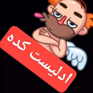 Telegram profile photo for ادلیست ماجور ادلیست FinTopio ادلیست میم فای اد لیست اسپینر اد لیست پیکسل ادلیست وارم فیر اد لیست تایم فارم اد لیست بامپ