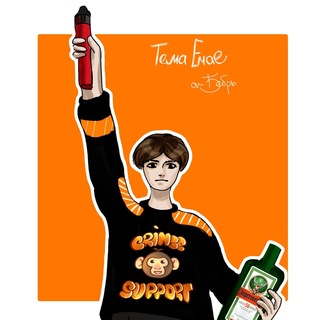 Telegram profile photo for Темаемае
