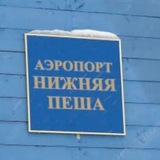 Telegram profile photo for Нижняя Пеша