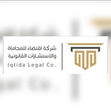 Telegram profile photo for ⚖️اقتضاء للمحاماة والاستشارات القانونية⚖️