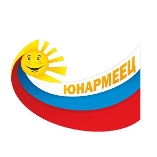 Telegram group profile photo for Центр «Юнармеец»