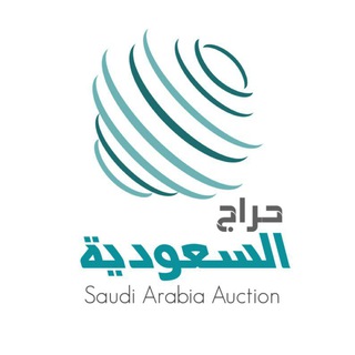 Telegram profile photo for حراج السعودية