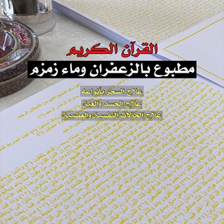 Telegram profile photo for عزائم الزعفران
