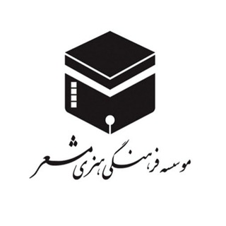 Telegram profile photo for مشعر