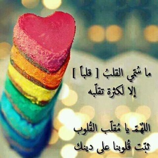 Telegram profile photo for 🌹💐نفحات إيمانية 💐🌹