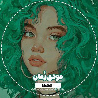 Telegram profile photo for مــودی رُمان 🪴📗