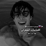 Telegram profile photo for ـ آقتبآسآت آلُقطُرٍآنيَ🇱🇾"