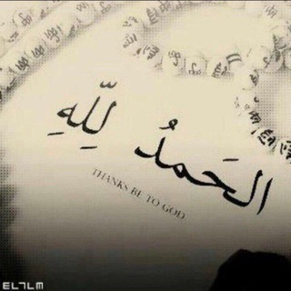 Telegram profile photo for فقط اللهﷻ