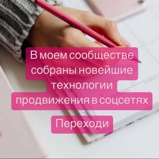 Telegram profile photo for Маркетинг