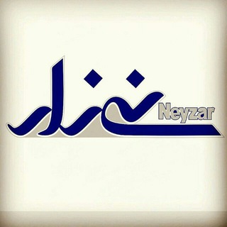 Telegram profile photo for کانال نی زار