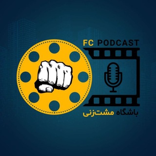 Telegram profile photo for FC Podcast