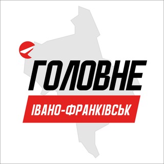 Telegram profile photo for Івано-Франківськ Головне