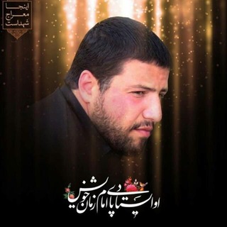 Telegram profile photo for شهید مهدی عزیزی