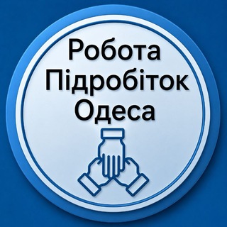 Telegram profile photo for Робота Підробіток в Одесі