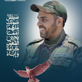 Telegram profile photo for غرباء يمانون