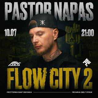 Telegram profile photo for FLOW CITY 2 ПЕРМЬ 10.07 ОБЛАКА